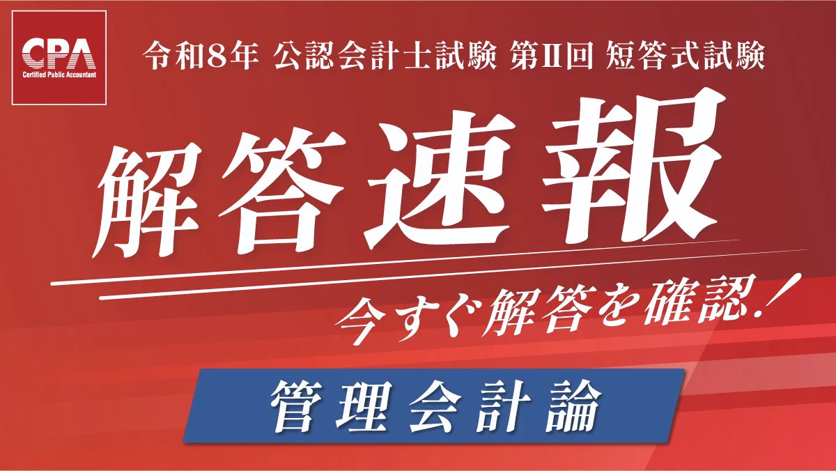 CPA会計学院 trên X: 