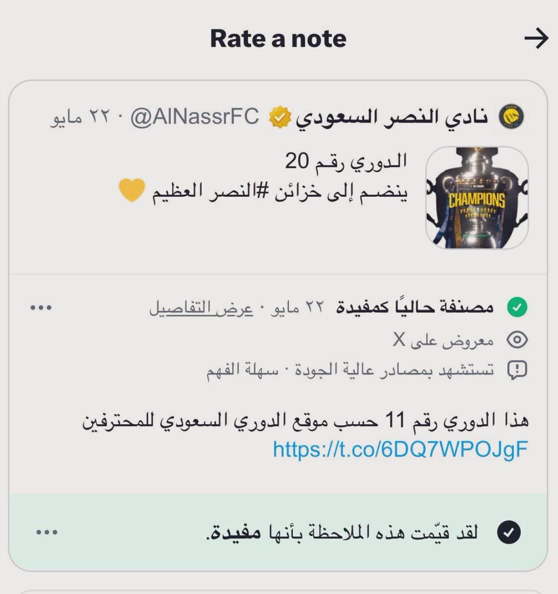 hilal66___'s tweet photo. أنقذوا [سمعة] رياضتنا يا مسؤولين فالتمادي الذي 
يحصل من هذا النادي نهايته [وخيمة] على رياضتنا
وسُمعه سيئة بالخارج ونسأل الله السلامة وأن يُكفي
رياضتنا من أكاذيبهم وتدليسهم المُستمر . https://t.co/3DdAHzgzcA