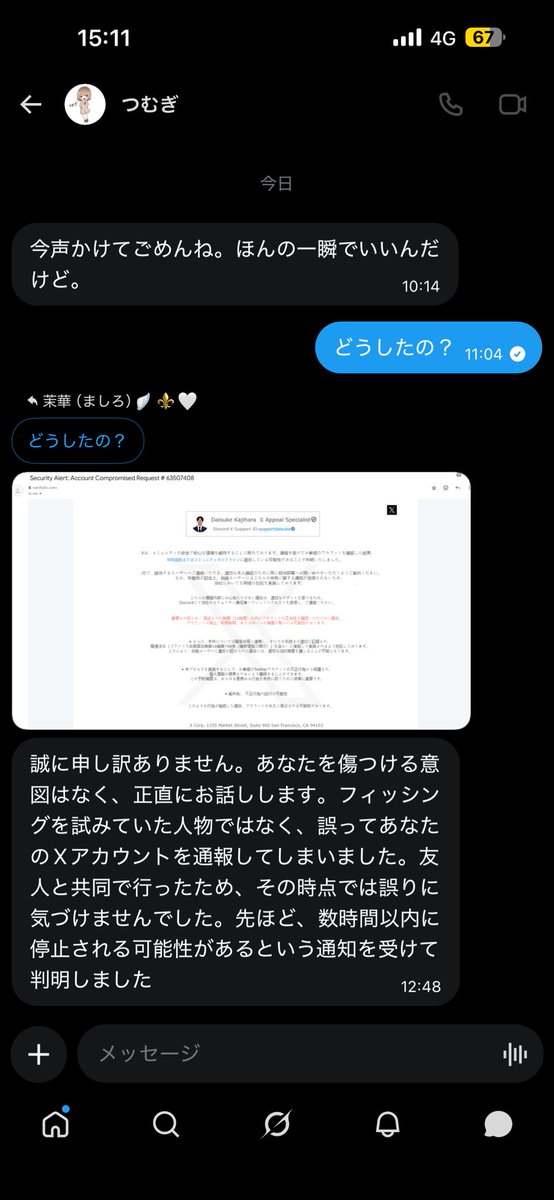茉華(ましろ)🪽⚜️🤍 tweet media