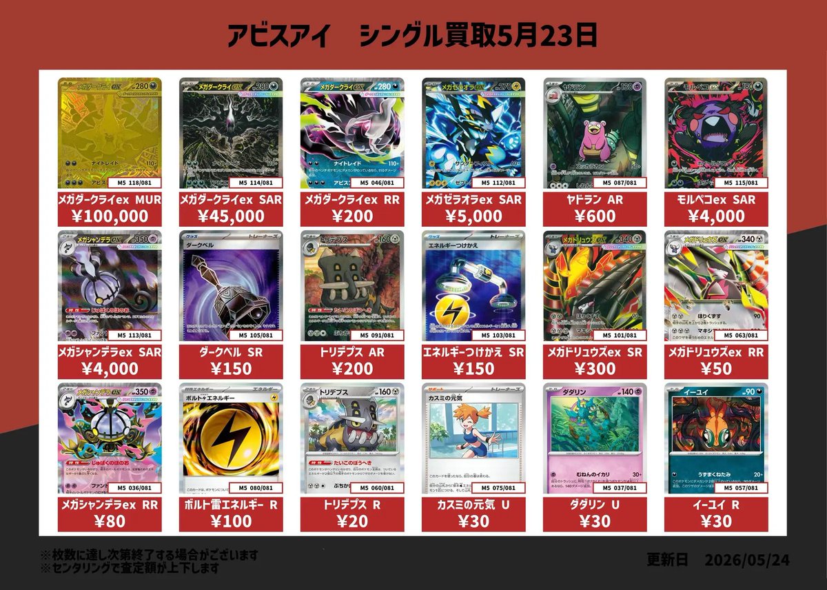 お買い得　archivio 3点まとめ売り 🟦プレイズ大阪日本橋本店🟦 🔥#ZX_TCG 買取超強化中🔥 🌟5/22更新