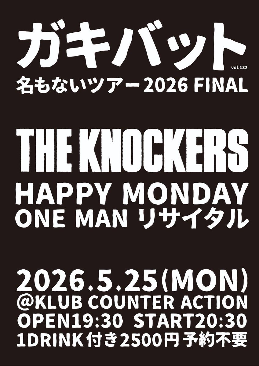 THE KNOCKERS アツシ (@atsushiKNOCKERS) / Posts / X
