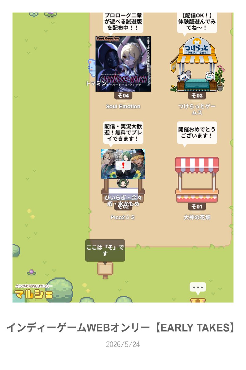 kaireco_games's tweet photo. #インディーゲームWEBオン���ー 開催中！
【 そ 02 】で #廻ノ夏レコード を出展しています
ギャラリー島や絵馬の奉納などを満喫中☀

▼コアタイム・スケジュール 
【昼の部】11:00～14:00
【夜の部】19:00～22:00

会場はこちらから⤵︎⤵︎
※スマホでもご入場いただけます
https://t.co/aTIwoqcE84 https://t.co/VaqROfbbIr