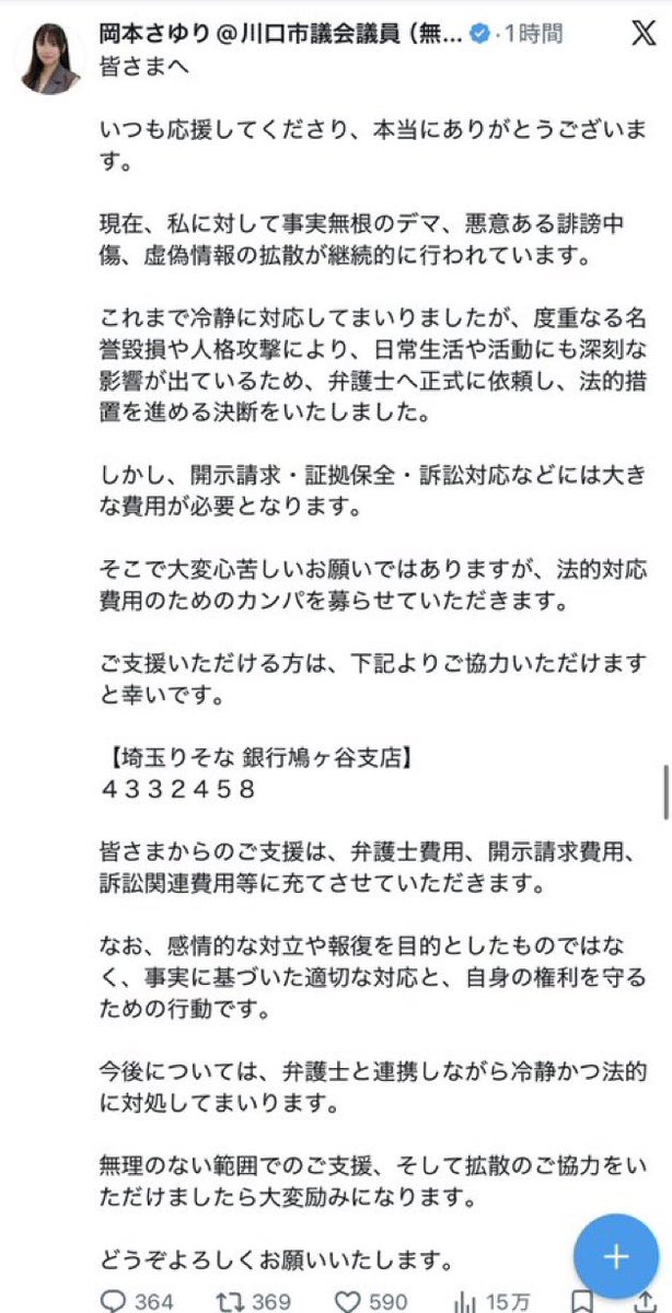 話題のメモ帳 tweet media