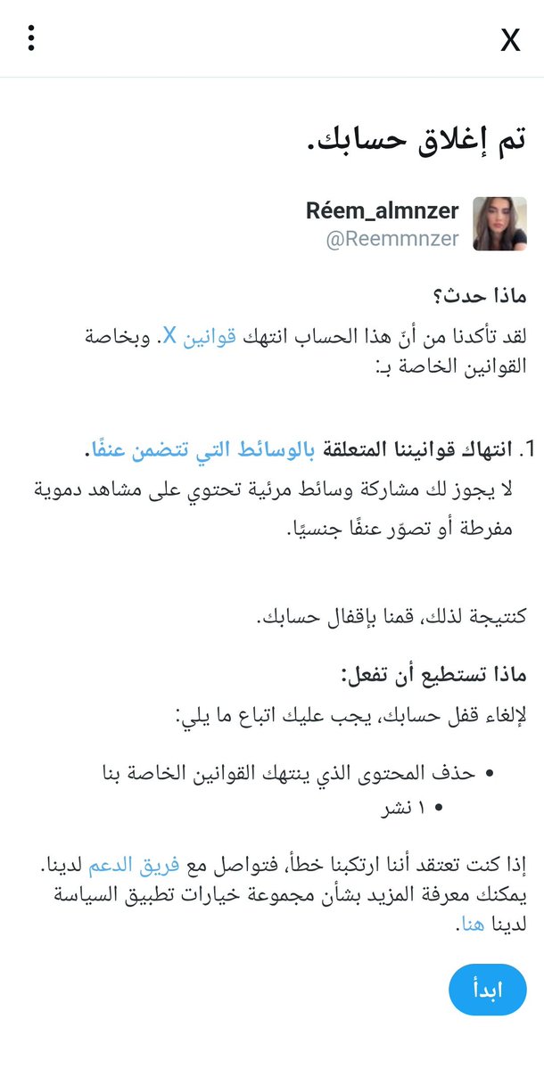 Réem_almnzer tweet media