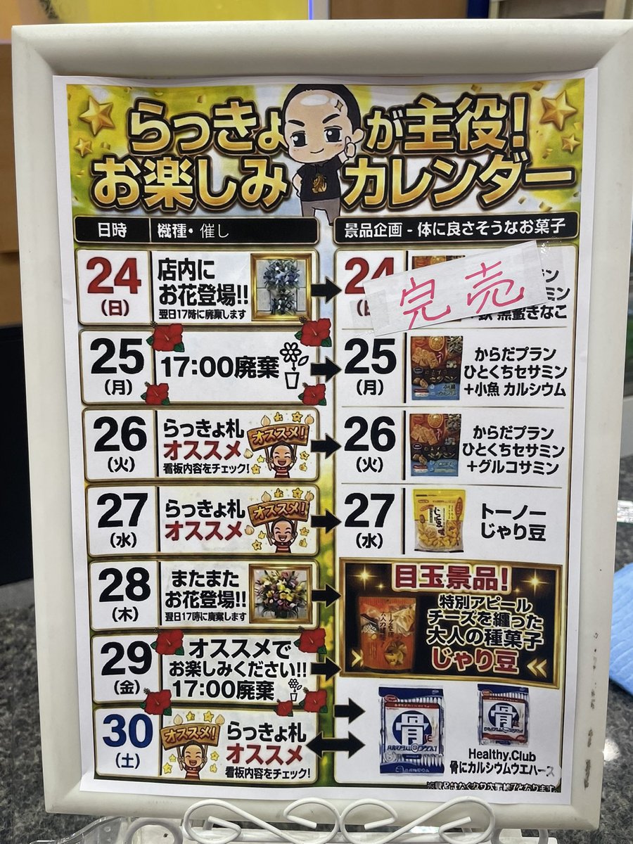 ラッキョ@マンモス調教師🤡🐘 tweet media