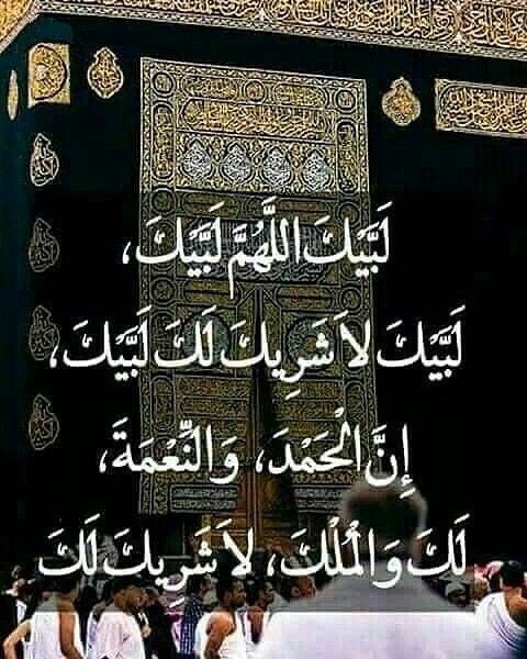 clouds7th's tweet photo. ﷽
اللہ تک نہ ان کا گوشت پہنچتا ہے نہ خون، بلکہ تمہارا تقویٰ پہنچتا ہے۔ (سورۃ الحج 22:37)

یہ آیت ہمیں بتاتی ہے کہ اللہ تعالیٰ ہماری قربانی کے عمل کی ظاہری صورت نہیں بلکہ نیت اور اس کے پیچھے موجود جذبے کو دیکھتا ہے کہ وہ قربانی اس کی رضا اور خوشنودی کے لیے کی جا رہی ہے یا نہیں۔ https://t.co/yCzJauS9u4