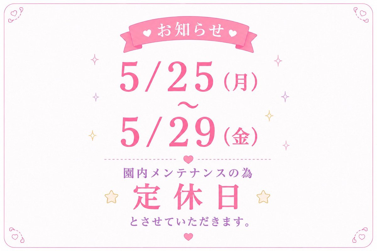 🎠5/23 16:00GRAND OPEN🎠Fully Parade ふりぱれ tweet media