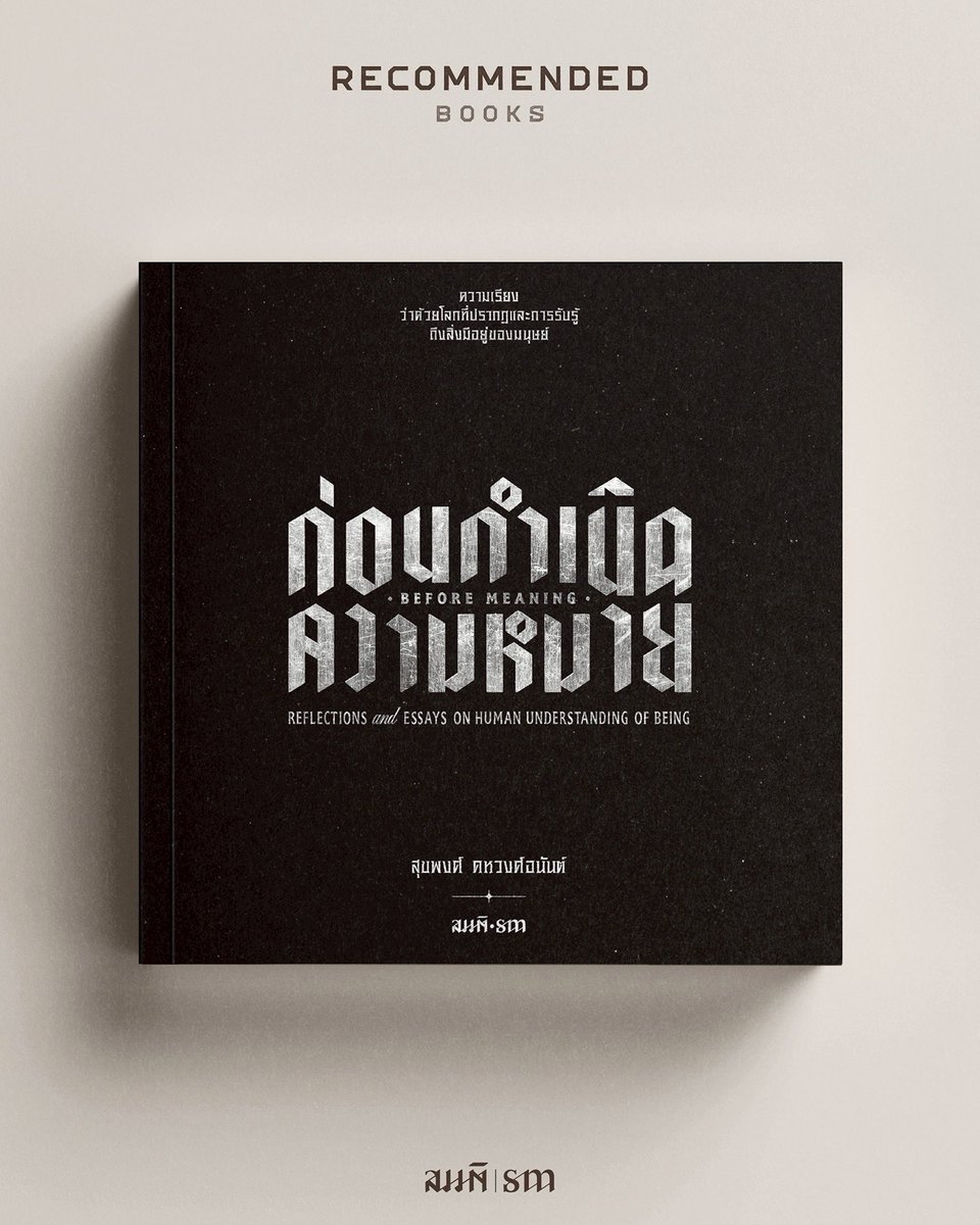 สำนักพิมพ์สมมติ tweet media