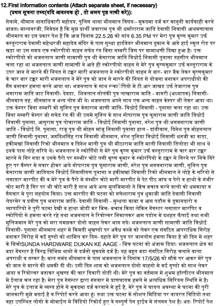 राजस्थानी ट्वीट tweet media