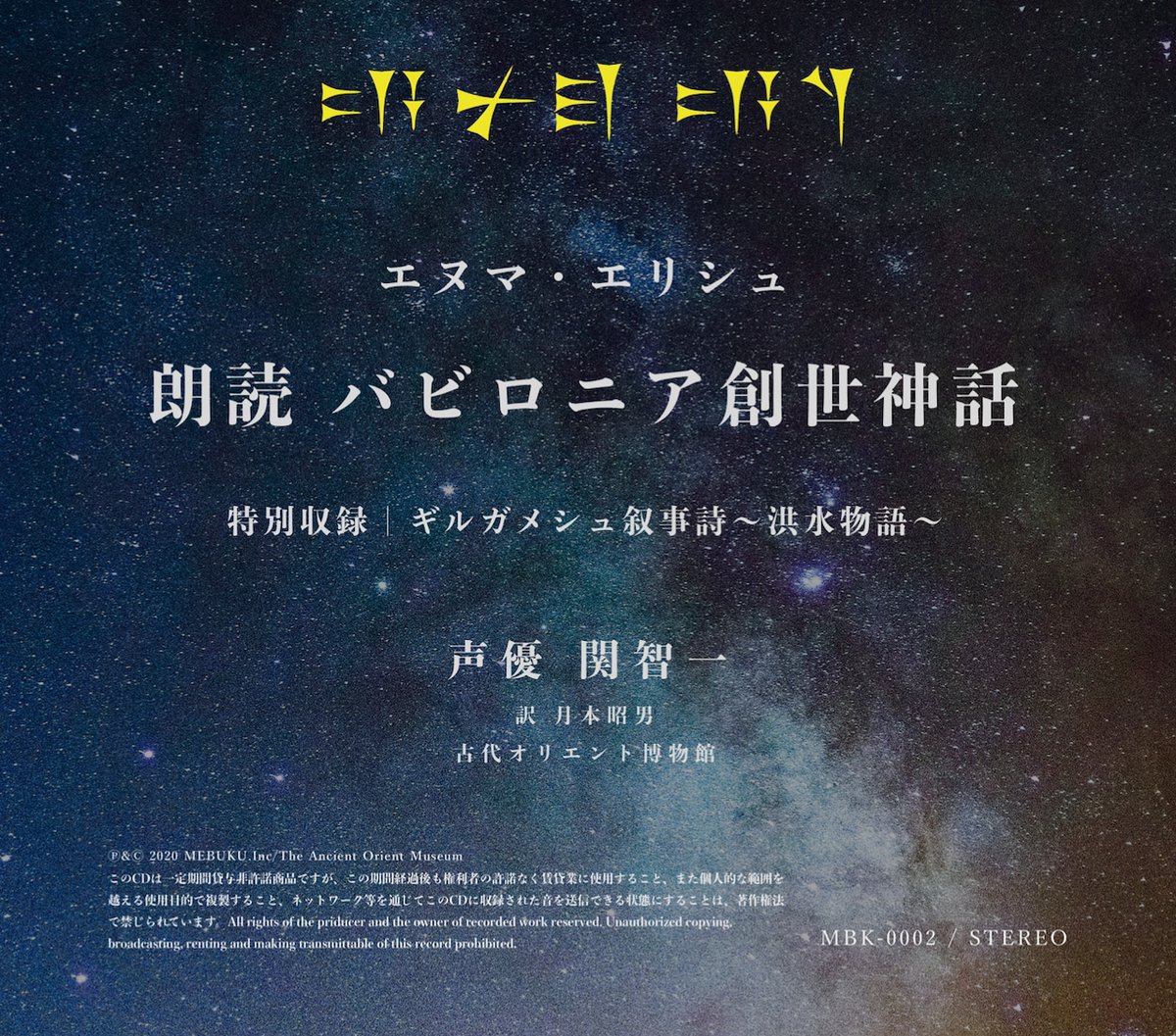 古代オリエント博物館 tweet media