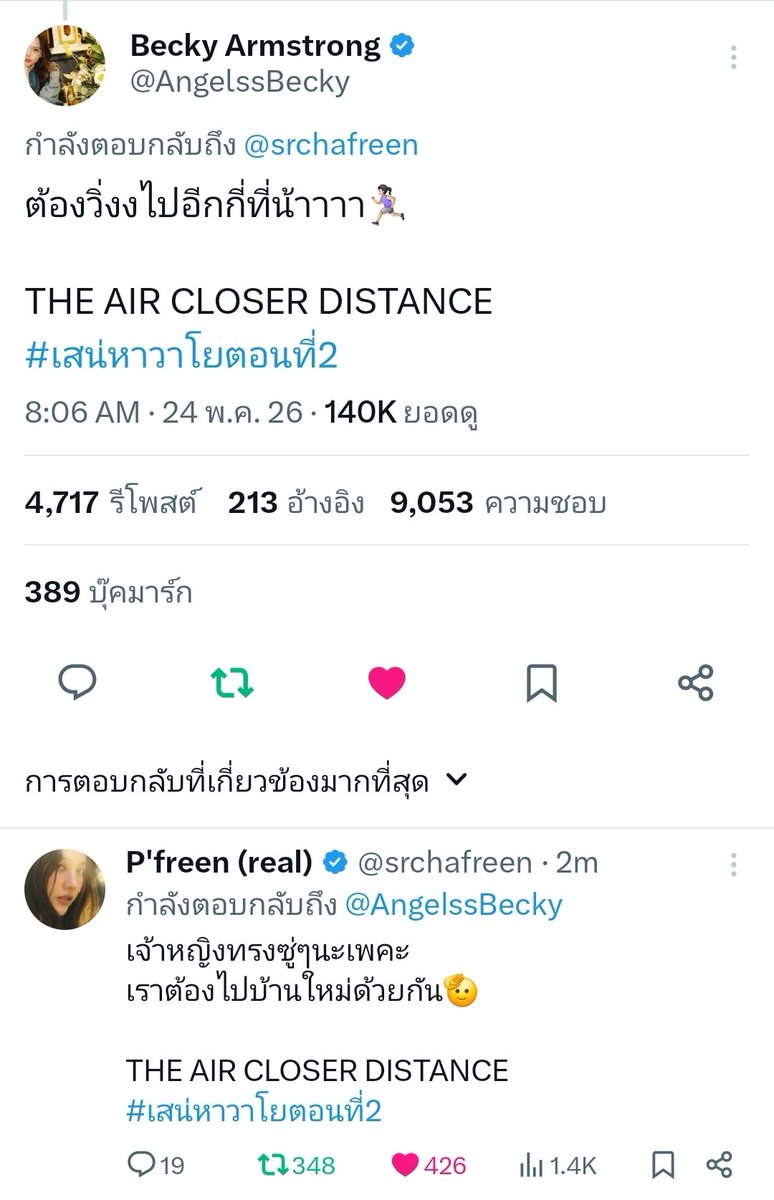 ตต~GF'sFreen🌷MamiBecbec🍼 tweet media