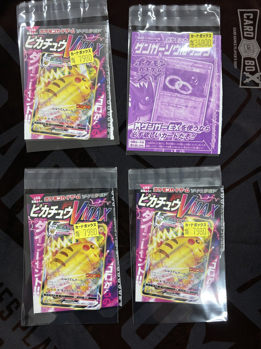 ポケモンカード 入荷情報🔥 未開封 ゲンガーソウルリンク 未開封