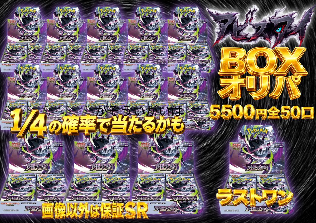 AAA　逢いたい理由　会場限定　トレカ 2025年8月6日リリース「TORICO」封入トレカ（全25種）＆ポスター絵柄