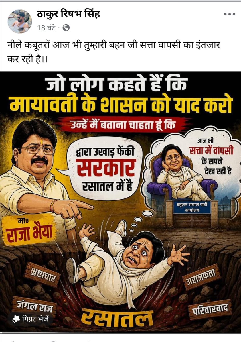 BHEEM BAUDH tweet media