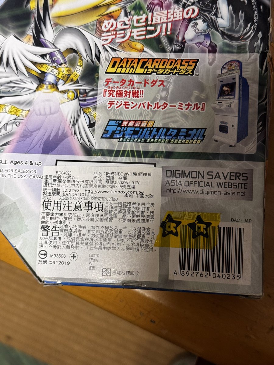 DrOREGON's tweet photo. 実家で特級呪物出てきた。
当時台湾のトイザらスで買ったなー。

育成ギアかと思ったら
ヴァイス系でガッカリしたっけ。

#DIGIMON
#デジモン
#vpet https://t.co/7iePecoWk0