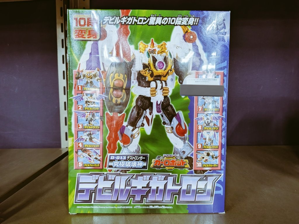 究極破壊神デビルギガトロン&ギガトロン トランスフォーマー　　ビーストウォーズ トランスフォーマー入荷しました‼️ 今回は #ビーストウォーズ から
