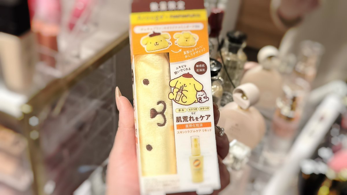 アルージェの黄色、顔面中の炎症を抑えてくれるからすり鉢毛穴もマシに