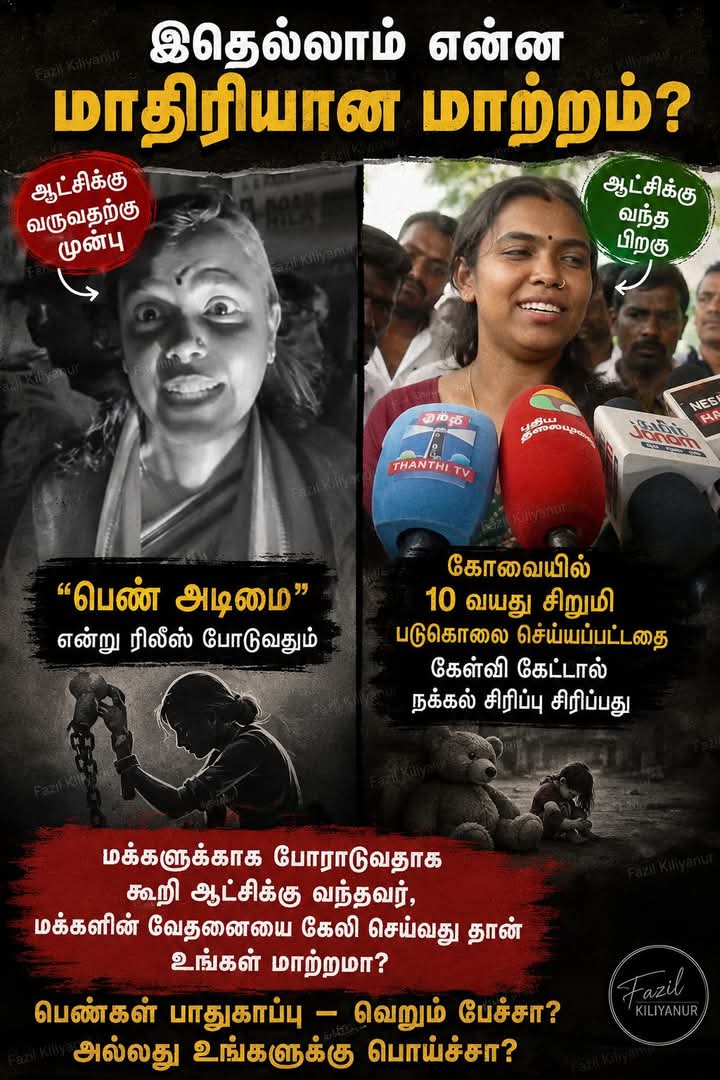 Rama_AIADMK's tweet photo. https://t.co/B35Rm7fd6s
