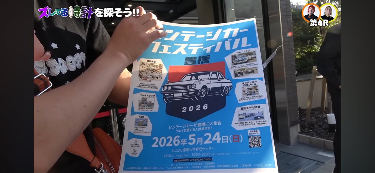 25kecha's tweet photo. としみつ、ビンテージカーだよ。 https://t.co/gnbuJ48aVj