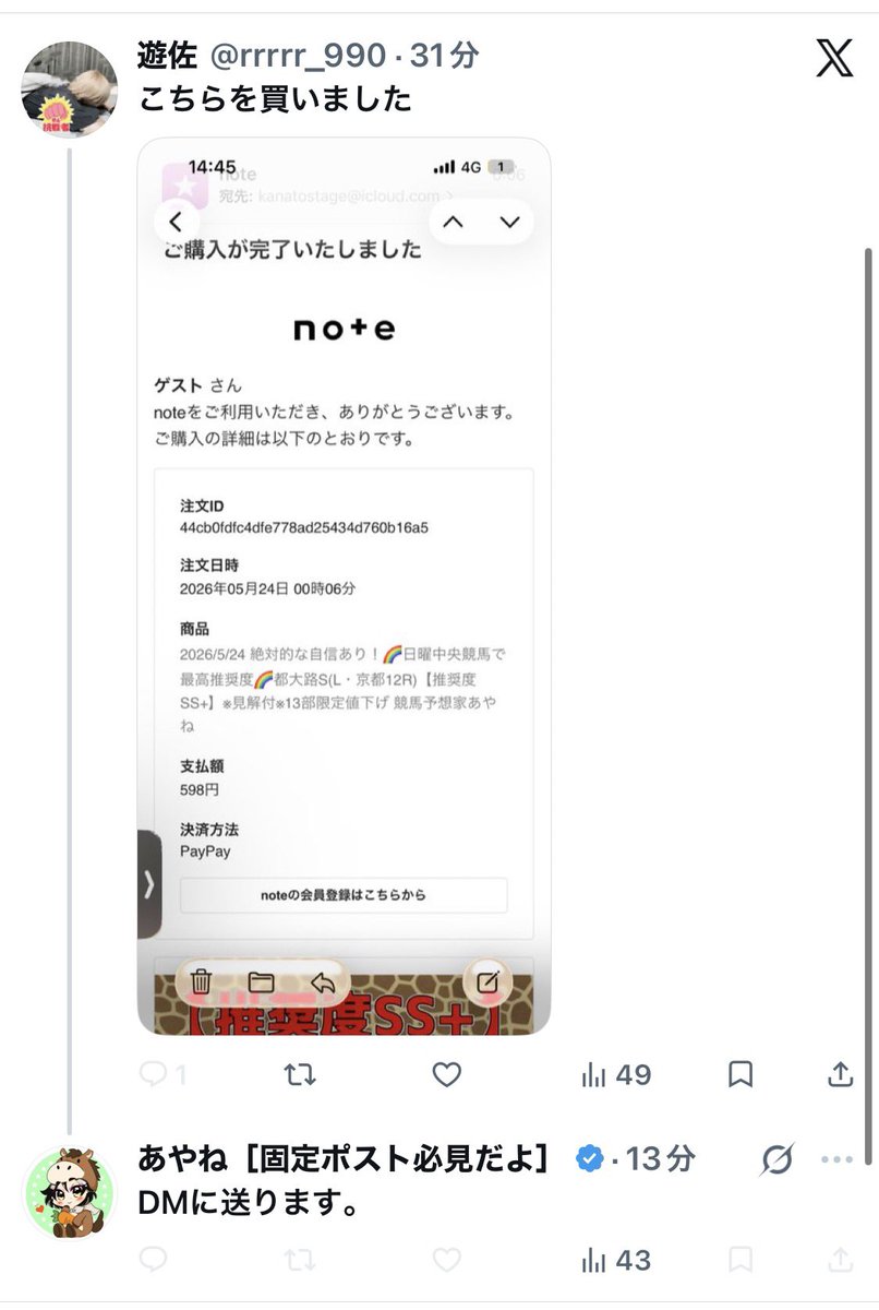 tm8_abc's tweet photo. まずはごめんなさいだろ？
クソゴミ詐欺師🤣 https://t.co/s0D6ZRMXw3