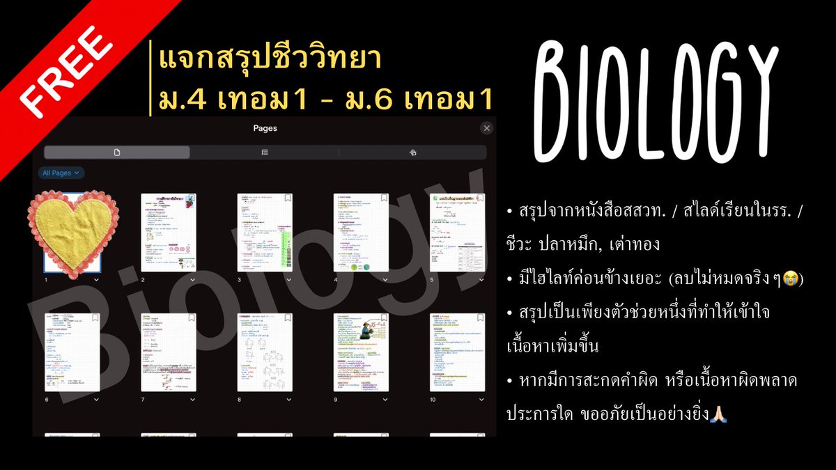 star23qx's tweet photo. 🧪แจกฟรี!! สรุปชีวะ ม.ปลาย ( ใช้อ่านทบทวนเนื้อหาให้เข้าใจมากขึ้น ) 
•
✳️เดี๋ยวมาทยอยอัพให้ที่ใต้comment แบ่งเนื้อหาเป็นเรื่องๆ‼️
•
#dek70 #dek71 #dek72 #biology #เตรียมสอบ https://t.co/FYhsdFyCgq