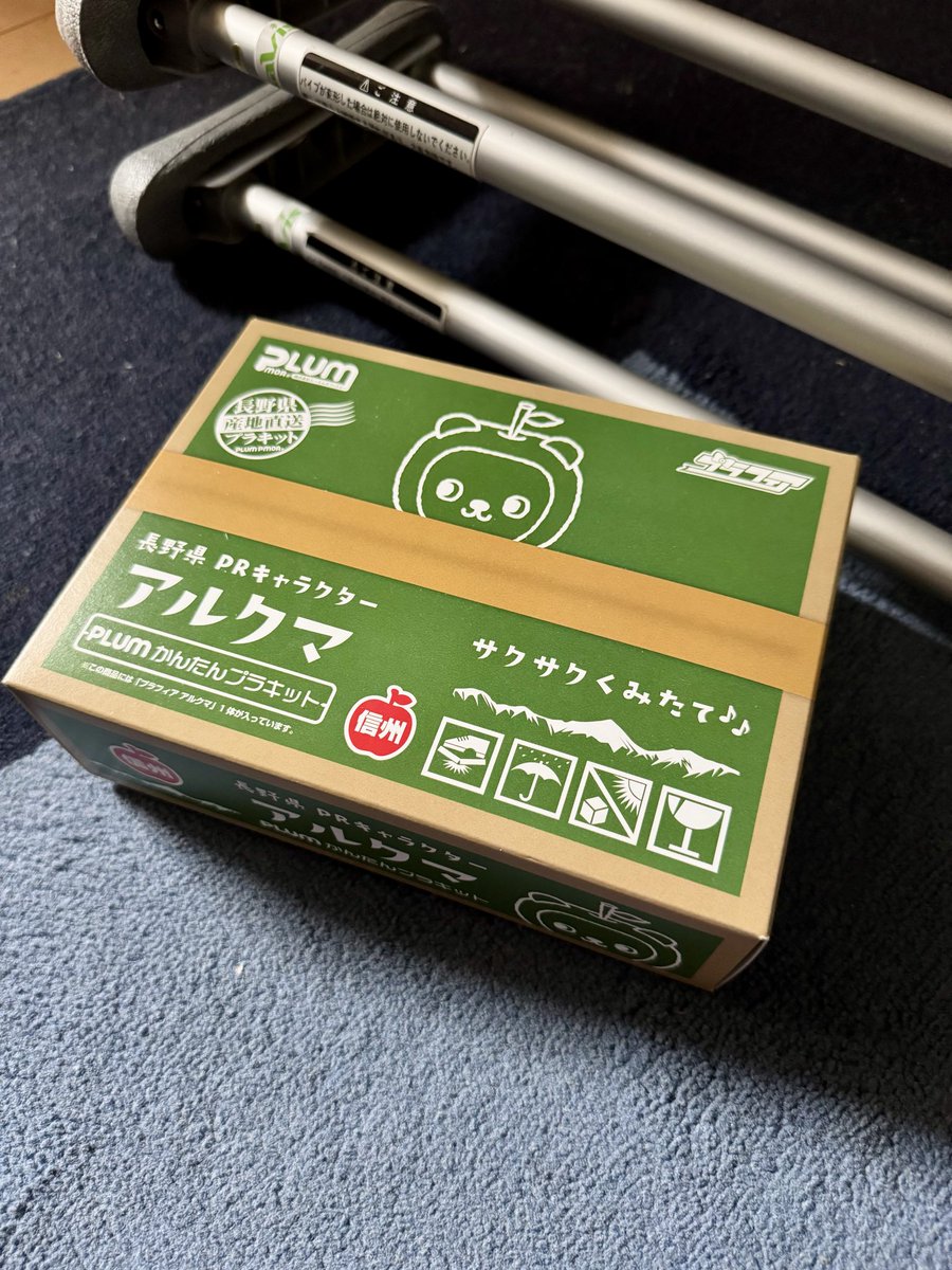 Ginriki's tweet photo. 踵骨折から1ヶ月。
暇してたら友だちから差し入れが。
何十年ぶりのプラモ作りは色塗り、デカール貼り不要で楽ちんだし見栄え良くて良いねえ

#プラモデル
#フィギュア
#ご当地キャラ
#アルクマ https://t.co/qJqSfP8Wiy