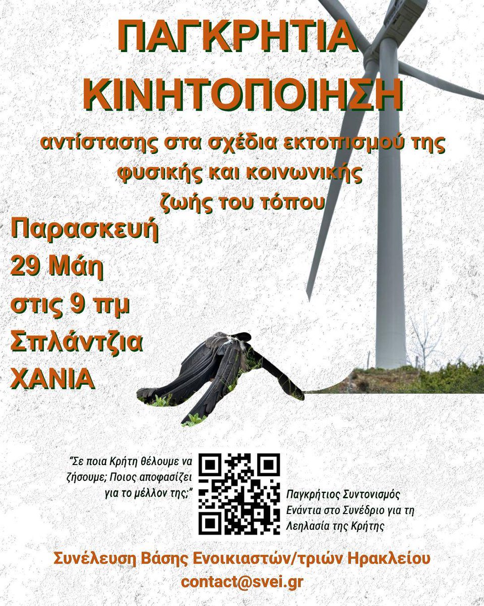 Antireport_Heraklion tweet media