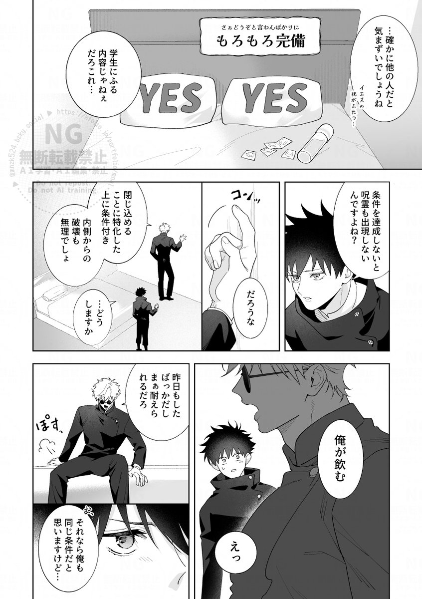 まの🐾 tweet media