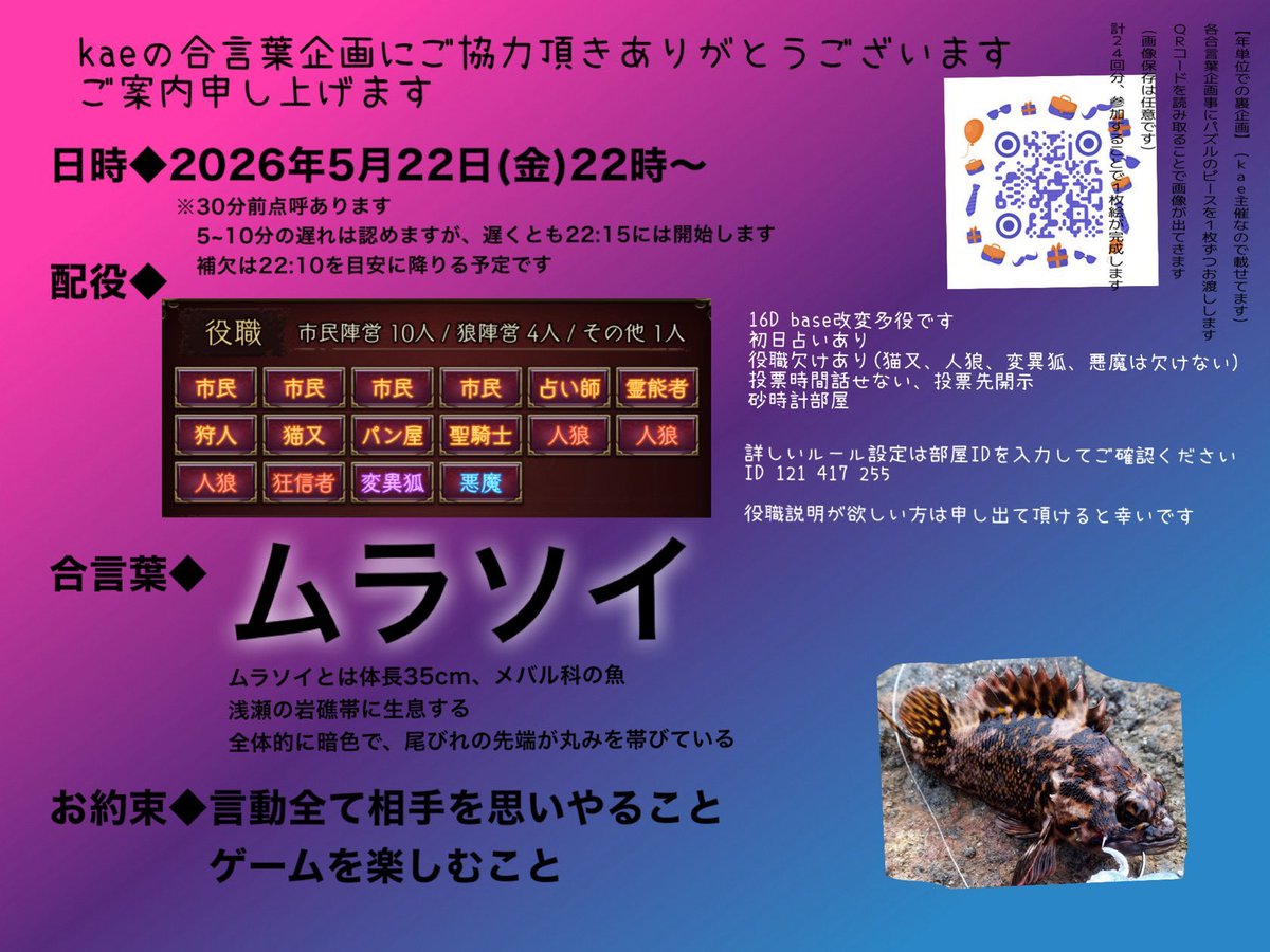 Chara_choco48's tweet photo. 【kae様合言葉部屋】
DSPエマちゃんで一市民として村勝ちに
貢献出来たかなぁって思ってます。
(※ログ保存も何もかも忘れてしまった…)
襲撃から自分に護衛して貰えたぐらいには白く思われたのは嬉しいなぁって。
考察や立ち位置は個人的にも満足！
RPは微妙かな…w悪魔勝ち阻止含め
狼や皆にも感謝！ https://t.co/LOMQWpZBhL