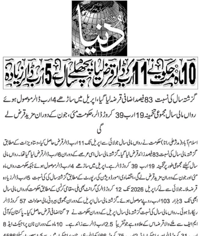 Mudassar Ali Rana tweet media