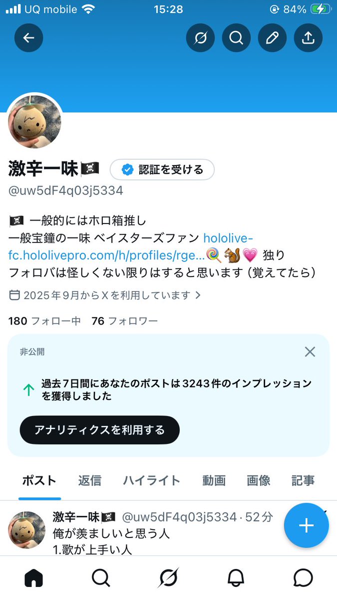 激辛一味🏴☠️ tweet media
