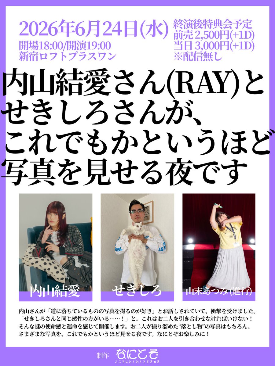 なにとぞ tweet media