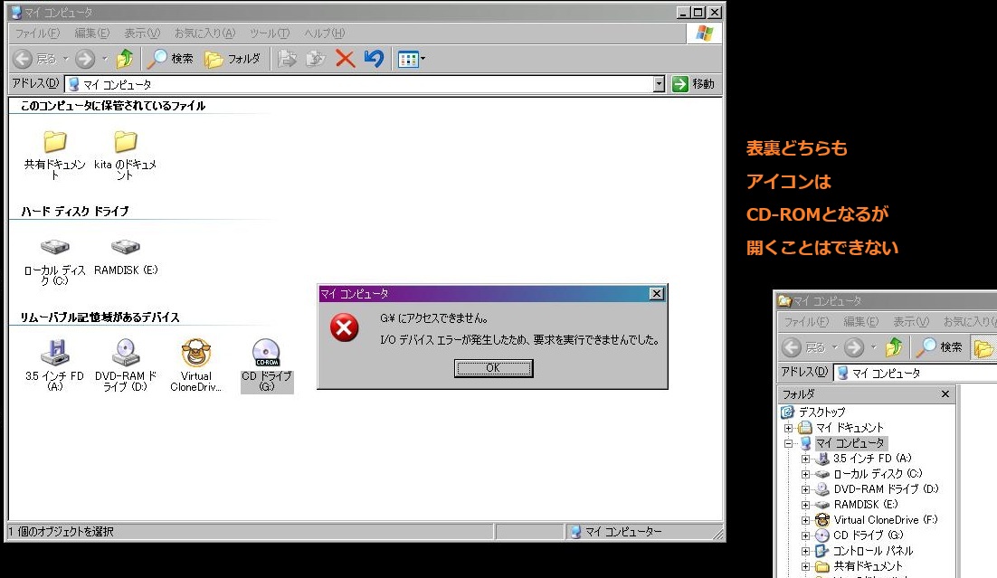RetroCyberStone's tweet photo. LF-D102で殻なしPDを読み込んでみましたが、表裏どちらもCD-ROMアイコンに変わりますが、開こうとするとエラーになった

殻があることが前提のメディアだからなの��

殻は破壊したから、殻付き裏面の場合を確かめるすべはない https://t.co/vKb4aO0heW