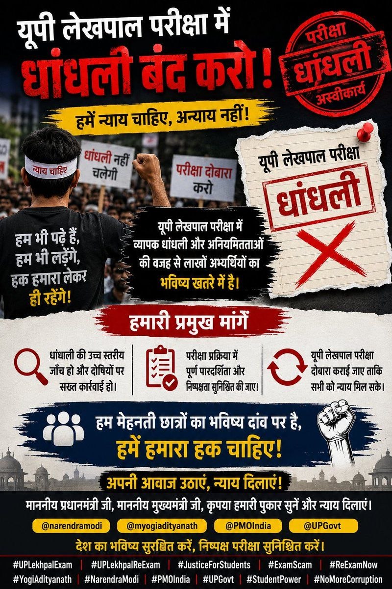 MOHITTH97960232's tweet photo. @ASHUTOSHNASO UPSSSC न्याय करो, कहीं परिणाम में देरी तो कहीं परीक्षा पेपर लीक, कब तक जुर्म सहेगा उत्तर प्रदेश का युवा।

#Upsssc_Release_AGTA3446_Final_Result
#UPSSSC_LEKHPAL_PAPER_LEAK #UPSSSC https://t.co/WUmzrIjPle