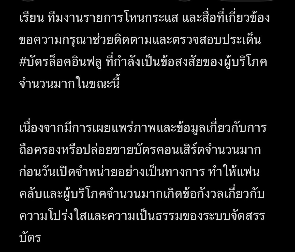 จี๊ด 0.2 tweet media