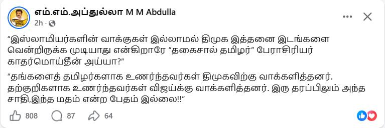 Sridhar Subramaniam tweet media