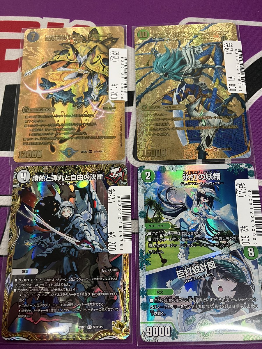 🚨JTC八王子入荷情報🚨 #デュエルマスターズ #デュエマ デュエル