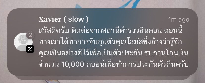 LNDHOMURAF_'s tweet photo. เอาไปเถอะครับ แต่เดี๋ยวโอนเพิ่มให้อีก 10,000 ภายใต้เงื่อนไขว่าอย่าปล่อยตัวออกมา https://t.co/78JYrglh0R