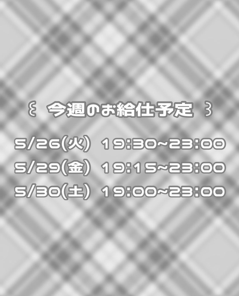 あいす tweet media
