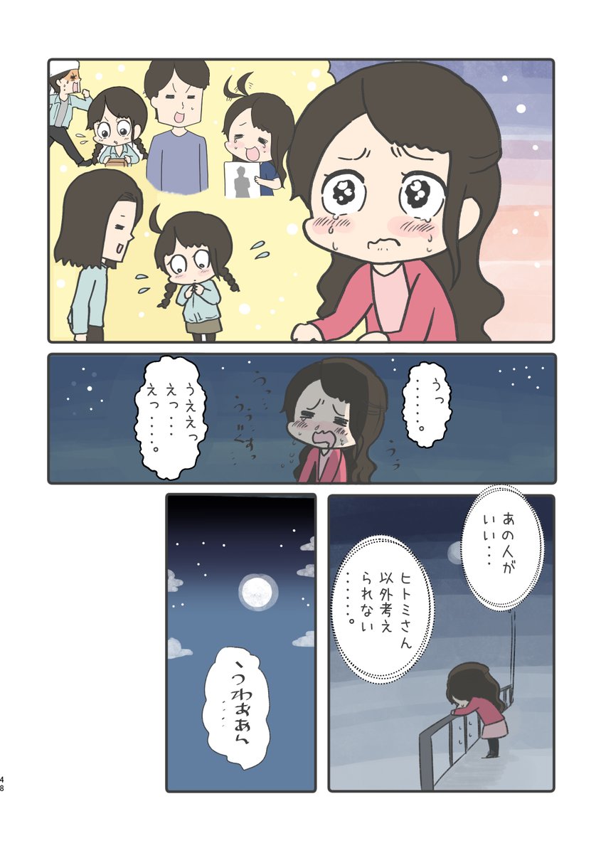 雪わいこ (@waiko084) / Posts / X