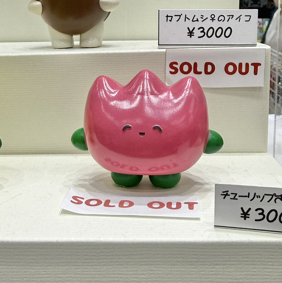 うさぎ　チューリップ　ビンテージラグ　176x120 🦭完売フィギュアのお知らせ🌷 「満面の笑みを浮かべるアザラシ