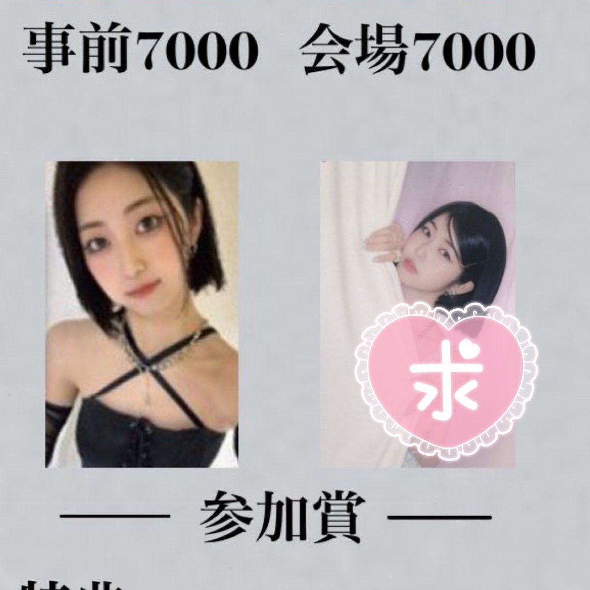 TTCM88's tweet photo. IS:SUE 1ST TOUR FINAL IS:SUE IS COMING
CD 会場限定トレカ 参加賞

【譲】梨乃
【求】2枚目 優希

本日、会場にて交換希望です。
お気軽にお声掛けください。

#ISSUE #ISSUE交換 https://t.co/tE6pl6Nixu