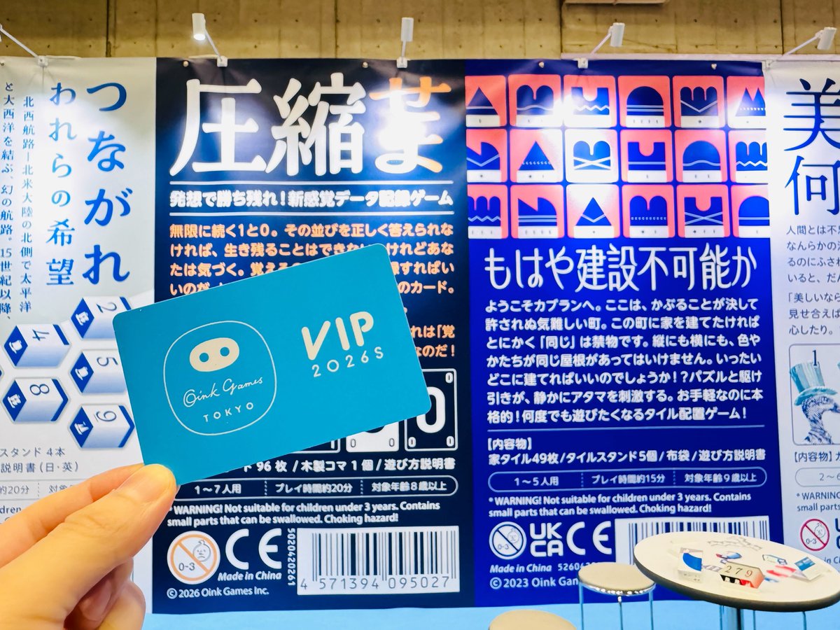 ゲームマーケット2026春 閉幕しました！オインクゲームズのブースに来