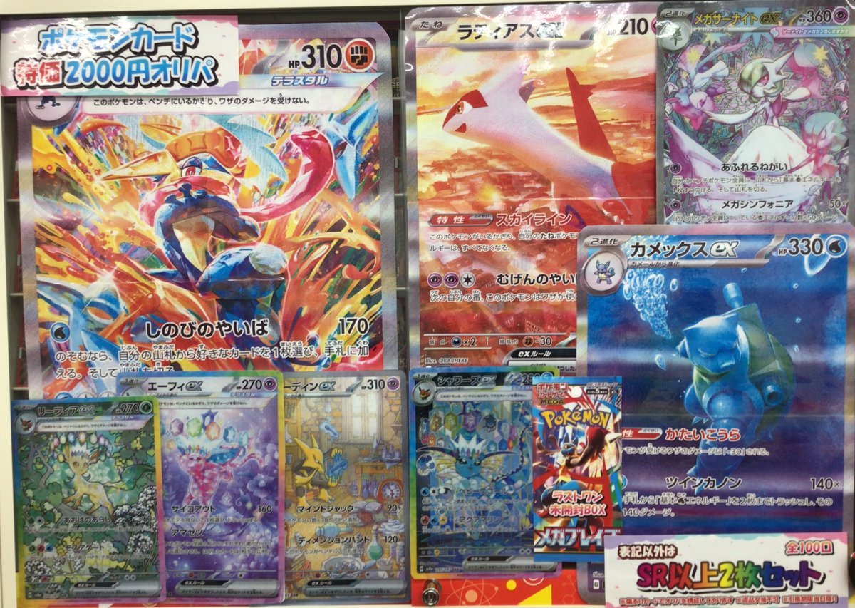ポケカ販売情報】 ポケカ💫特価2000円オリパ💫リニューアルいたしまし