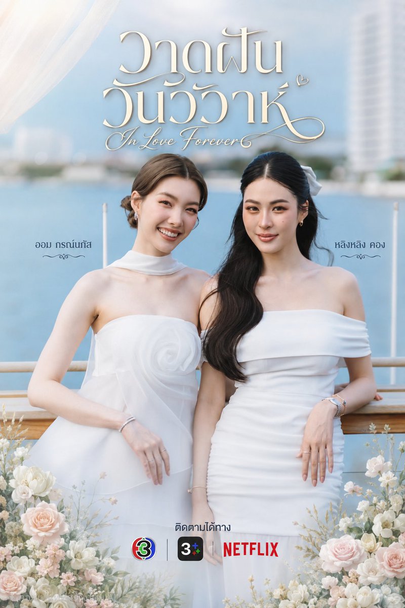 ฉันมัน(เมียน้อยพี่รัญชน์💅)ทะเล🌊(แอคเก่าปลิว) tweet media