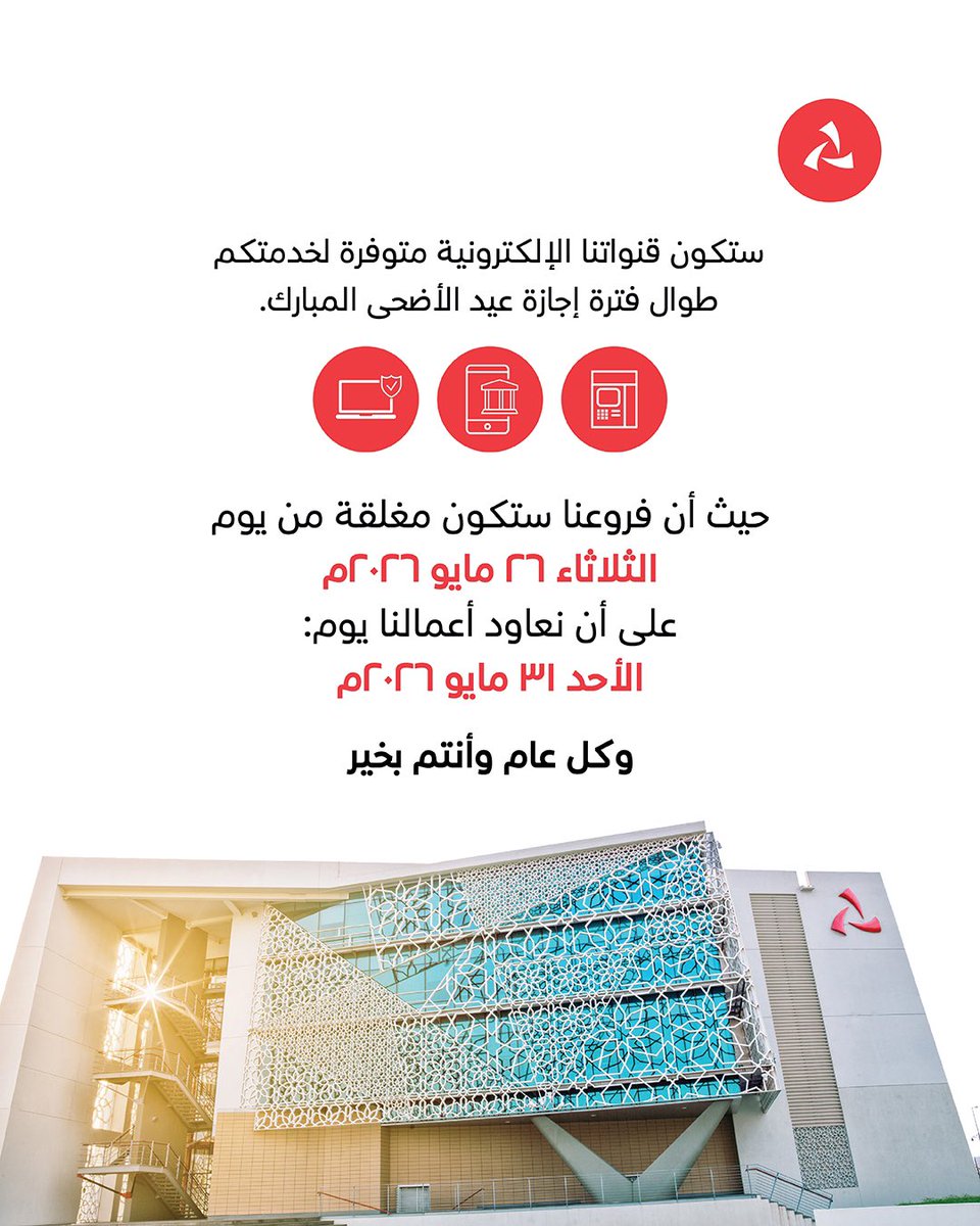 بنك مسقط tweet media