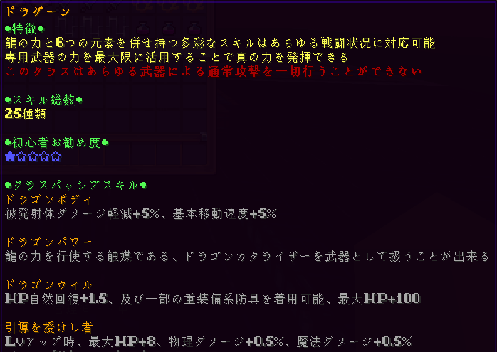 MC_Interlude's tweet photo. 🌐Interlude.クラス紹介編⑧ ～ドラグーン～

龍の血を引いており、龍の力を行使することのできる強靭な闘士です🐲
しかし、その非凡な強さを引き出すためには属性についての正しい見識が必要となるため、少なくとも中級者以上向けの推奨クラスと言えます！

#マインクラフト 
#インタールードピリオド https://t.co/hcUz4lN3OH