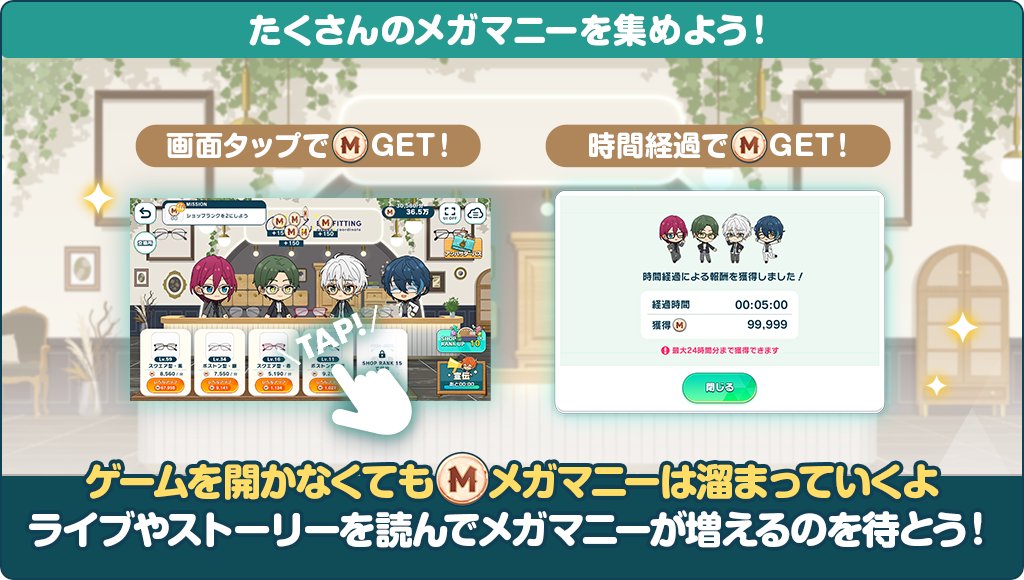 あんさんぶるスターズ!!Music【公式】 tweet media
