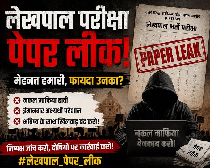 YADAVRAVIKUKAR's tweet photo. #UPSSSC_LEKHPAL_PAPER_LEAK https://t.co/AwoGPNZBNQ