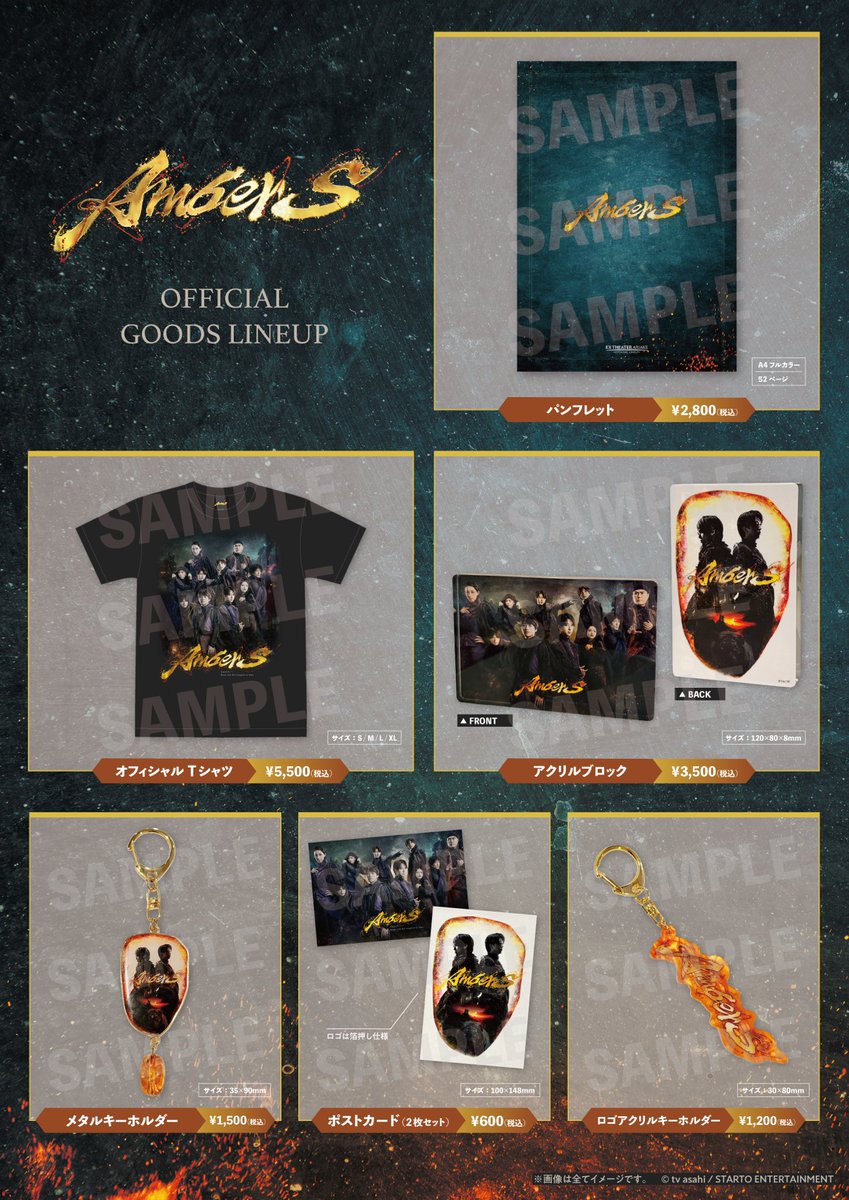 舞台『AmberS -アンバース-』公式 tweet media